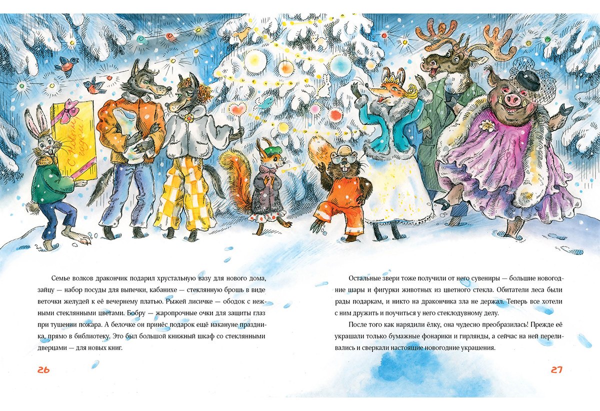 Стеклянное чудо 9785433511552