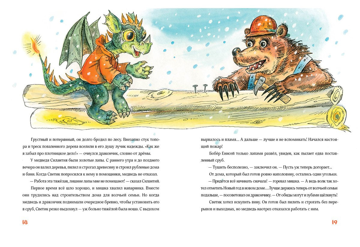 Стеклянное чудо 9785433511552