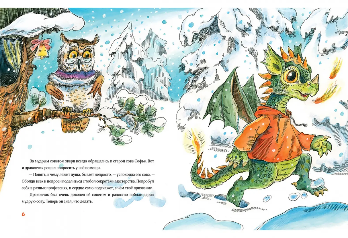 Елена Гребенькова: Стеклянное чудо 978-5-4335-1155-2 - 2