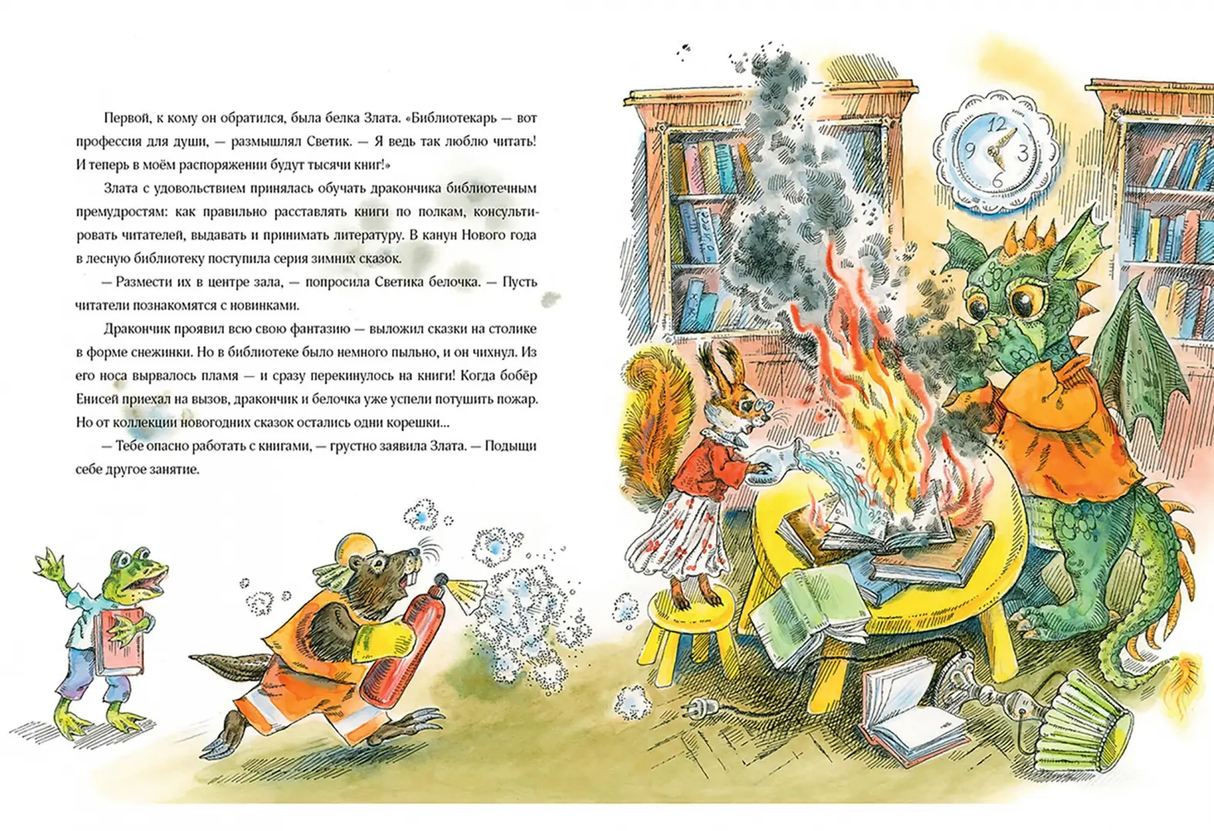 Елена Гребенькова: Стеклянное чудо 978-5-4335-1155-2 - 3