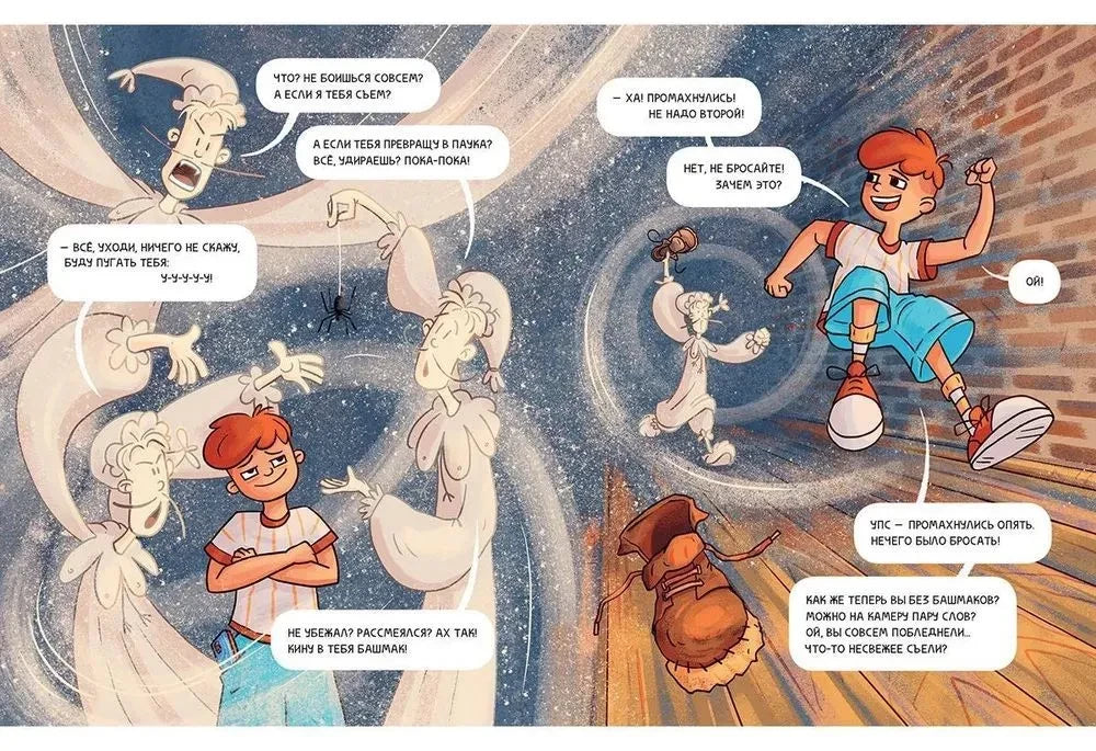 У привидения нет настроения 9785433511620