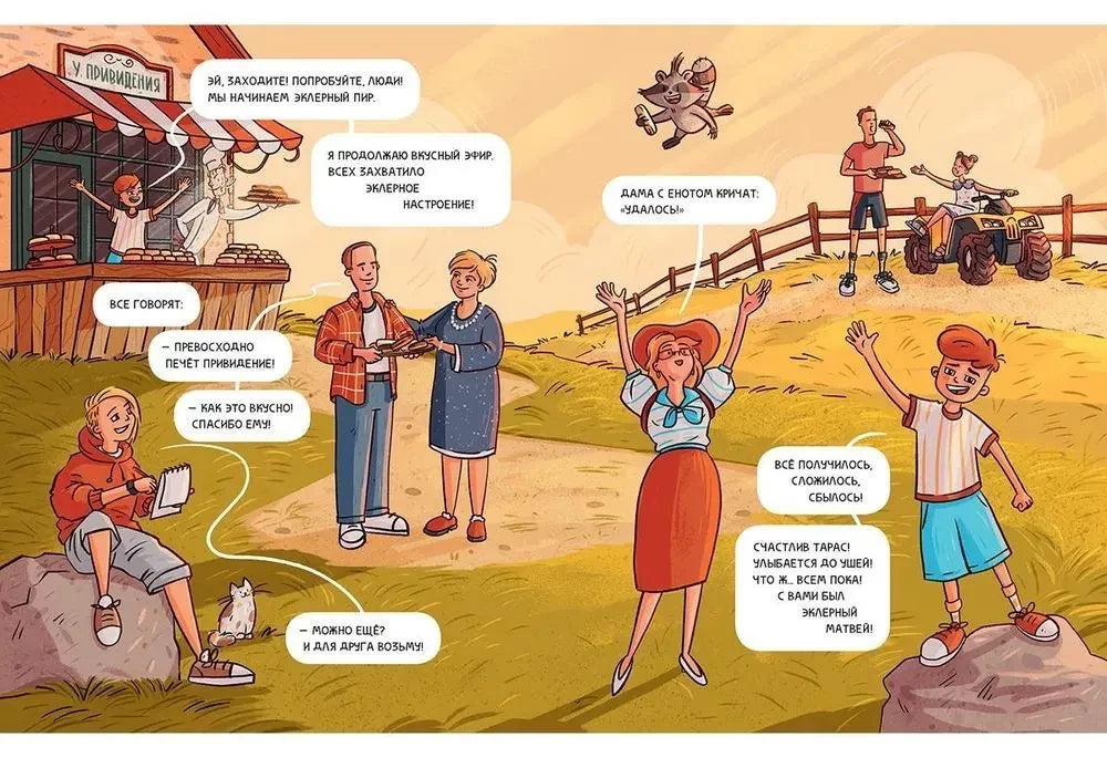 У привидения нет настроения 9785433511620