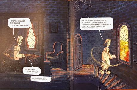 У привидения нет настроения 978-5-4335-1162-0 - 1