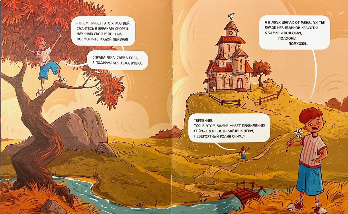 У привидения нет настроения 978-5-4335-1162-0 - 2