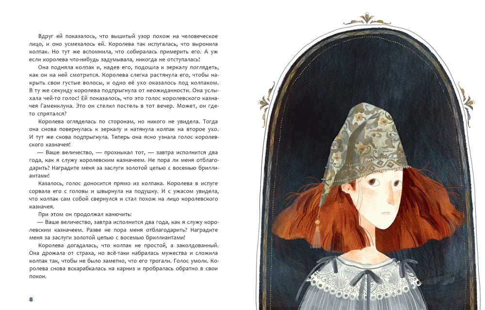 Волшебный город 9785433511767