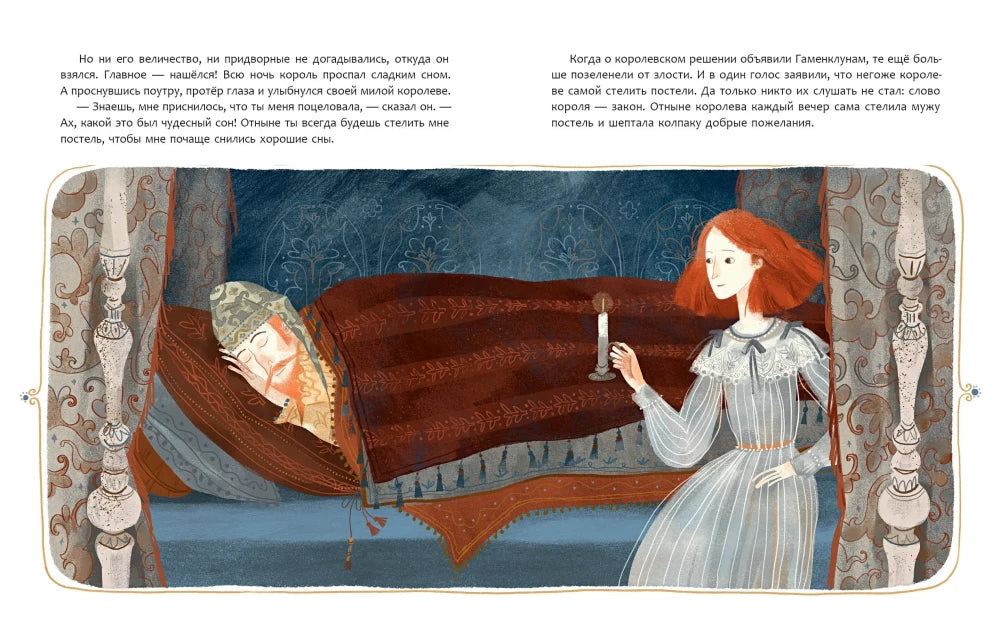 Волшебный колпак короля Валлевиля null - 7