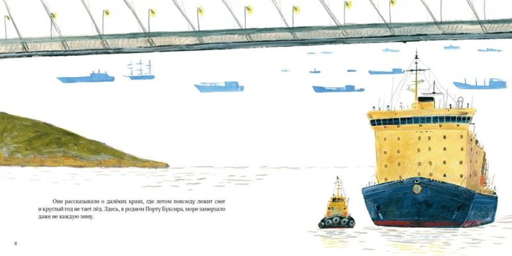 Как Буксир хотел стать Ледоколом null - 1