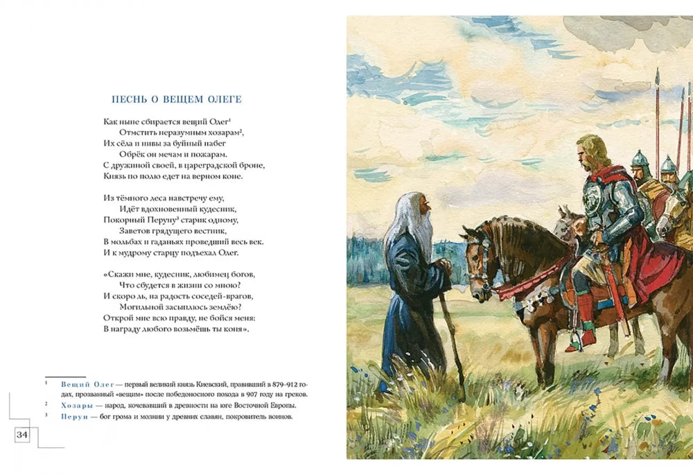 Стихи для детей 9785433511897