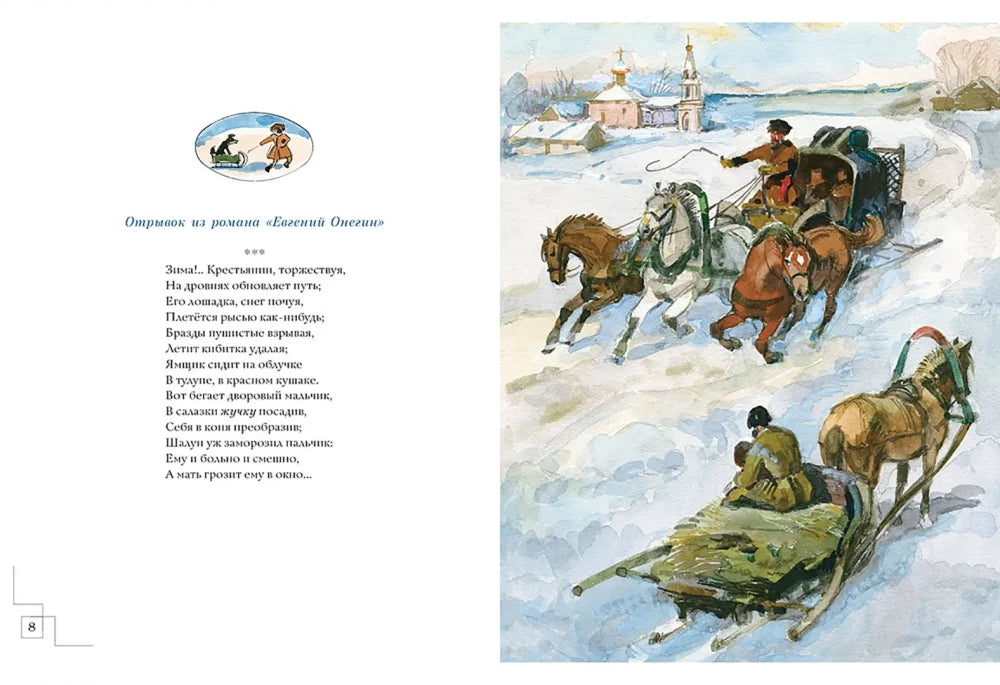 Стихи для детей 9785433511897