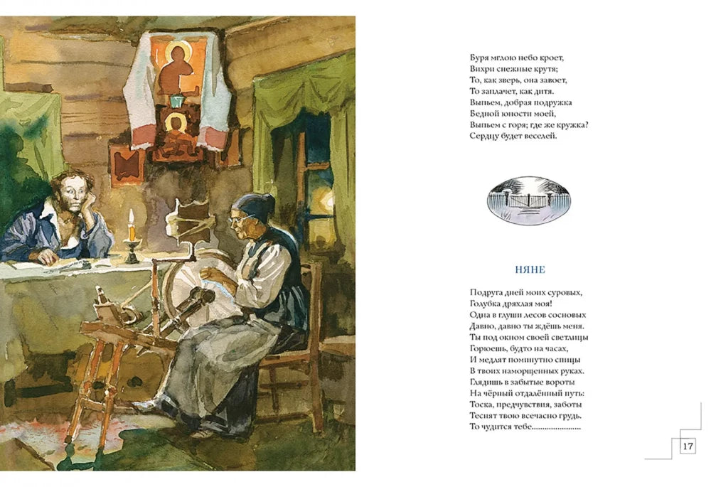 Стихи для детей null - 3