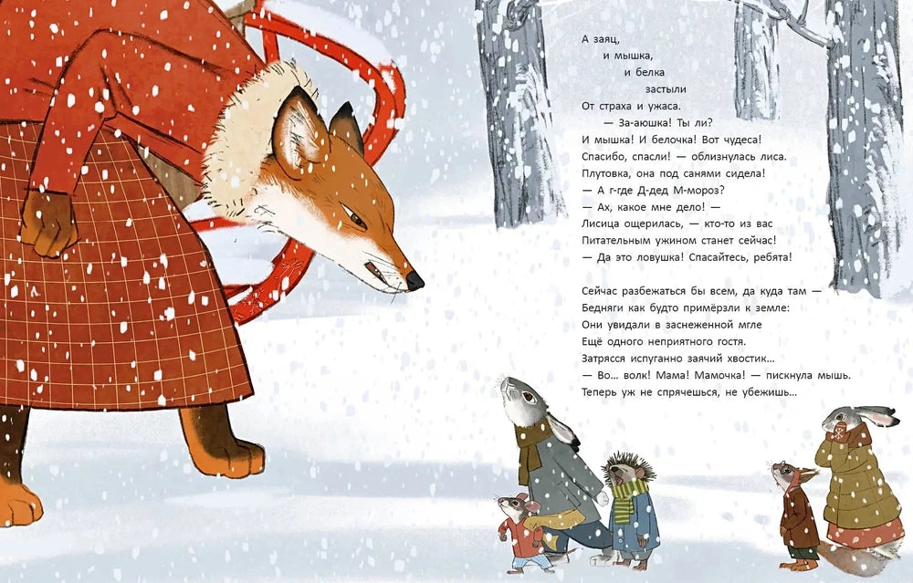 Тук-тук! 9785433512047