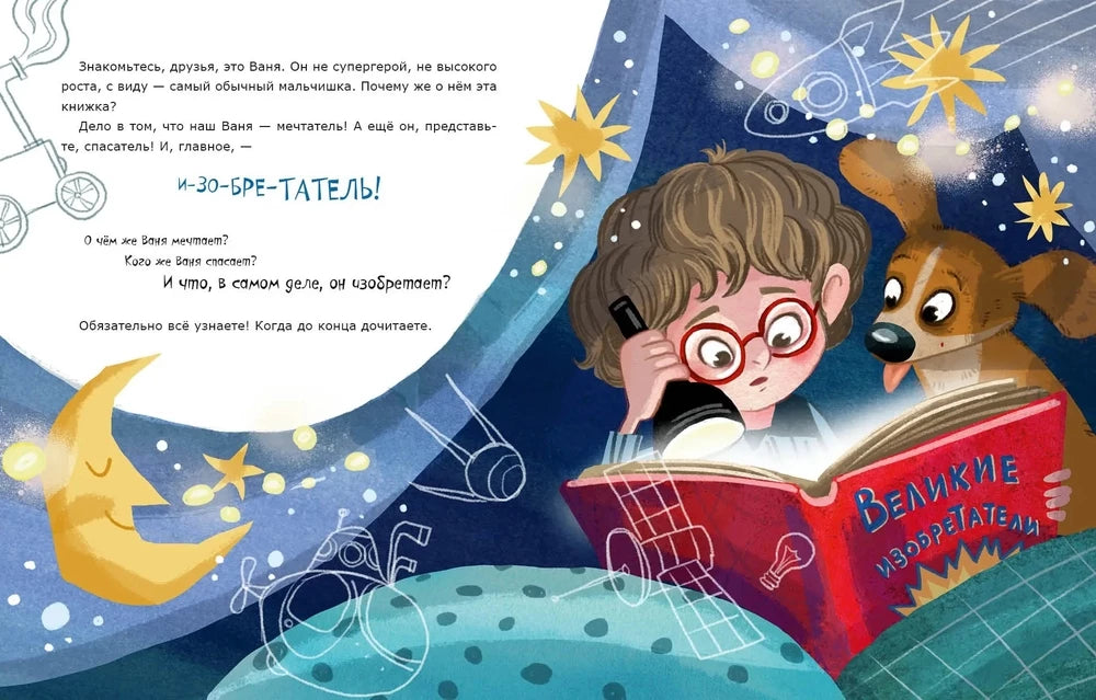 Чудо-сани. Убедитесь сами! 9785433512160