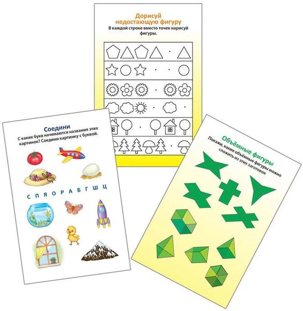 Готовимся к школе 978-5-4366-0304-9 - 1