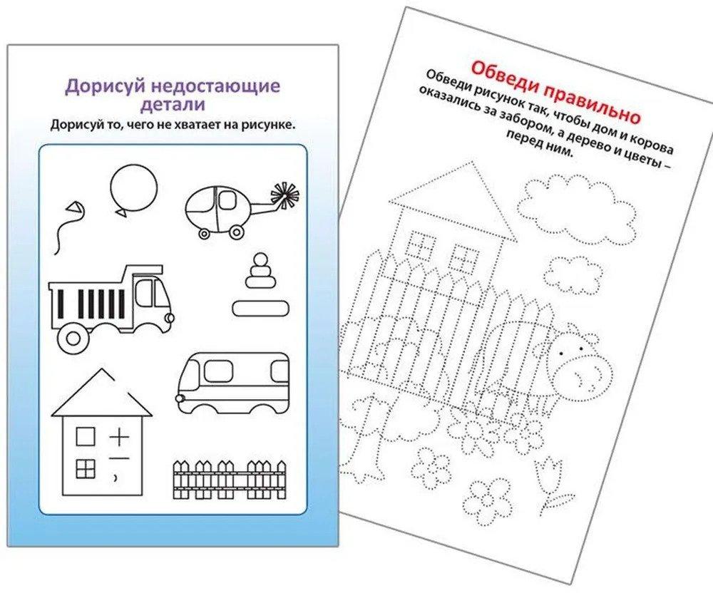 Готовимся к школе 978-5-4366-0304-9 - 3