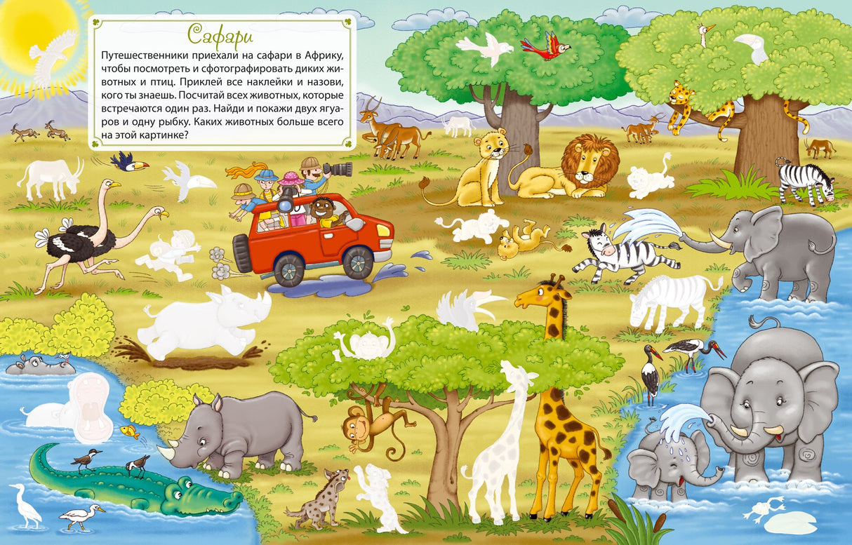 Книга занимательных занятий для девочек. С наклейками 9785436603827