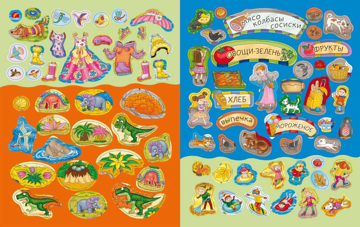 Книга занимательных занятий для девочек. С наклейками 9785436603827