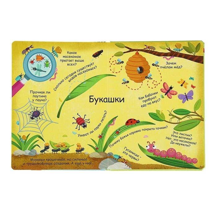 Животные (60 волшебных окошек) 9785436604411