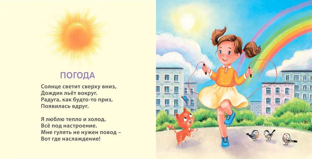 Книжки - картонки. Времена года 978-5-4366-0475-6 - 2