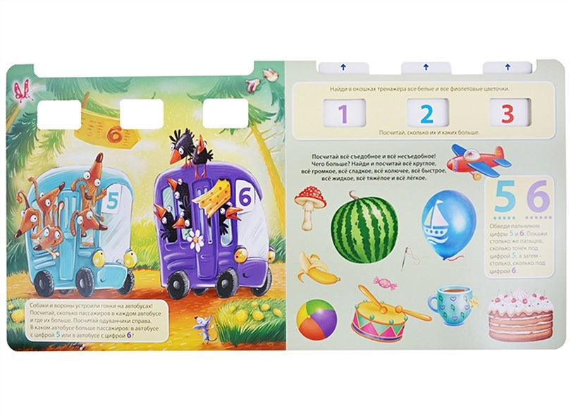 Цифры и счет 978-5-4366-0517-3 - 2