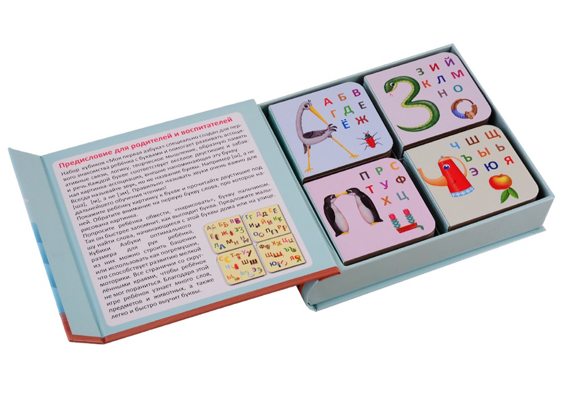 Моя первая азбука 978-5-4366-0553-1 - 1