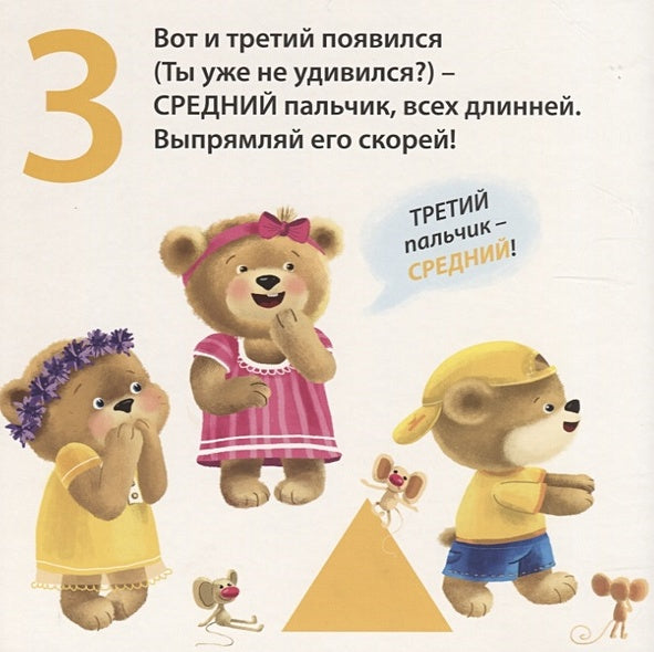 Считаем пальчики 978-5-4366-0588-3 - 2