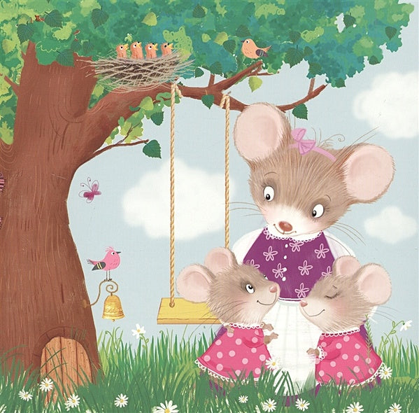 Читаем днем и перед сном 978-5-4366-0596-8 - 0