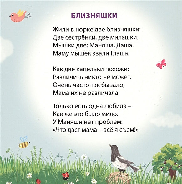 Читаем днем и перед сном 978-5-4366-0596-8 - 1