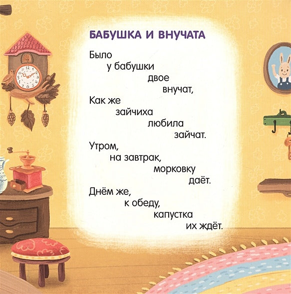 Читаем малышам 978-5-4366-0605-7 - 1