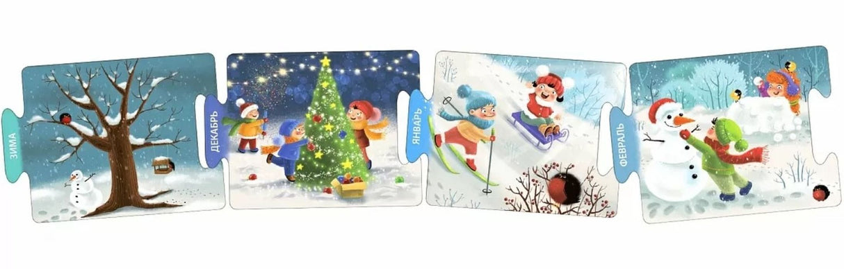 Времена года. 21 карточка-пазл 978-5-4366-0638-5 - 1