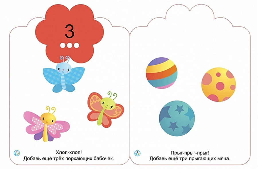 Мои первые многоразовые наклейки 1+ 978-5-4366-0658-3 - 2