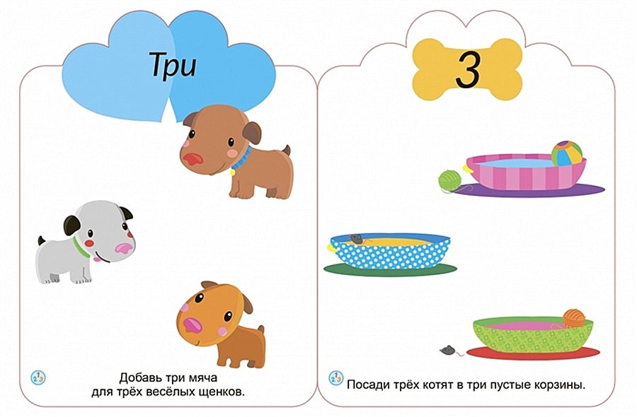 Мои первые многоразовые наклейки 2+ 978-5-4366-0659-0 - 0