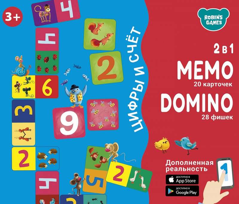 Настольные игры. Мемо Домино. Цифры и Счет. 2 в 1 null - 0