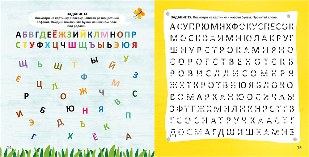 Альбом для тренировки мозга 978-5-4366-0701-6 - 0