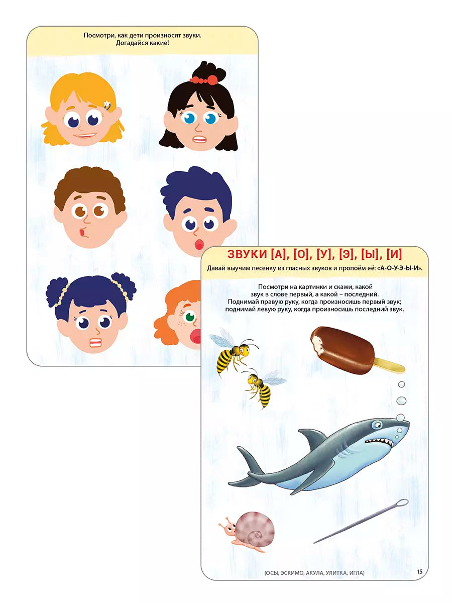 Изучаем звуки с нейропсихологом. 50 двусторонних карточек. 3+ 9785436607467