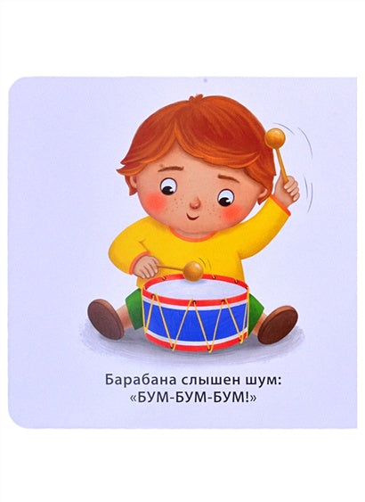 Звукоподражалки 978-5-4366-0753-5 - 0