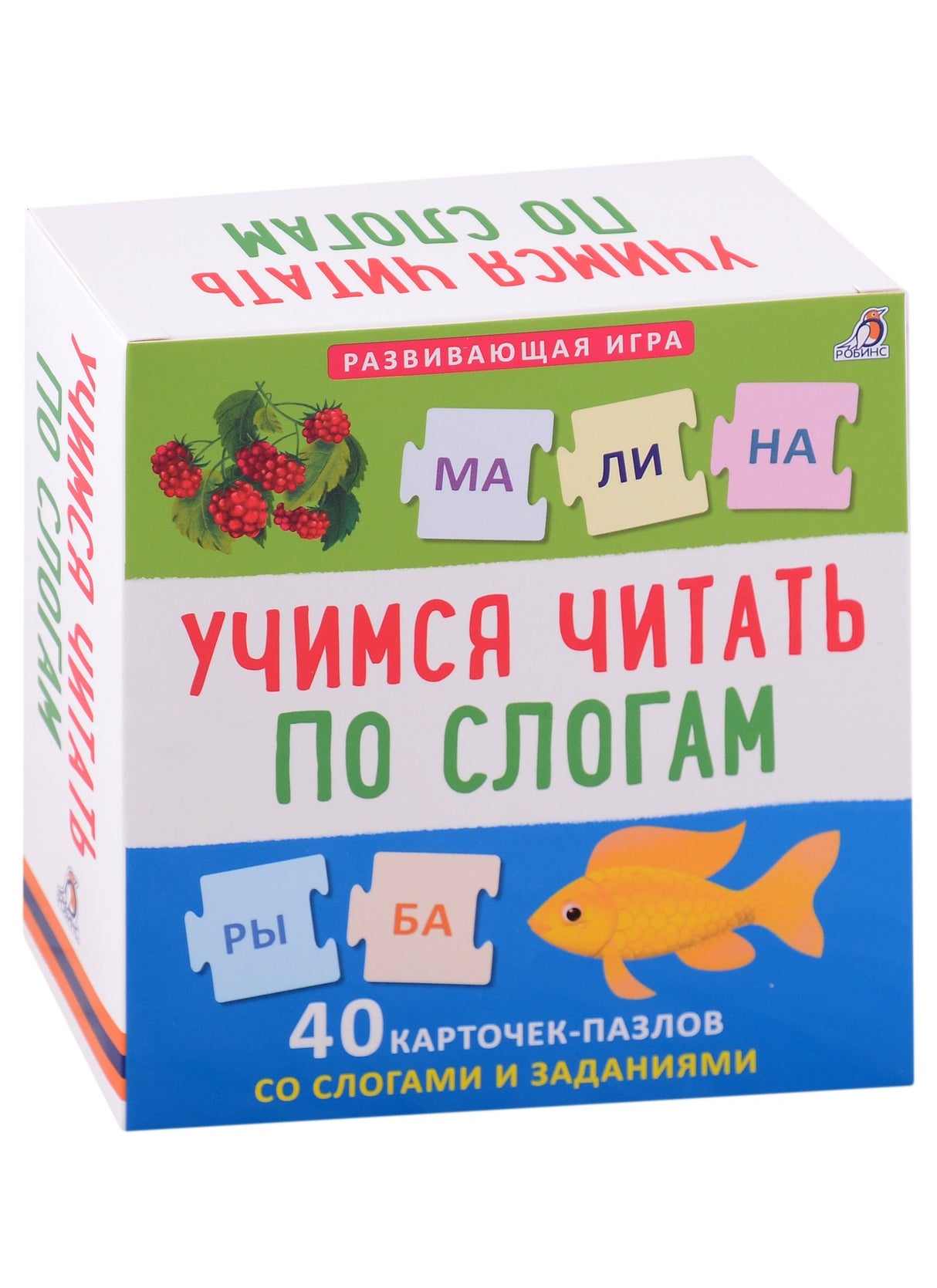 Пазлы. Учимся читать по слогам 978-5-4366-0773-3 - 0