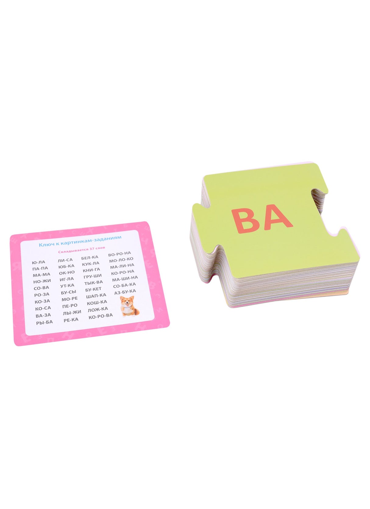 Пазлы. Учимся читать по слогам 978-5-4366-0773-3 - 1