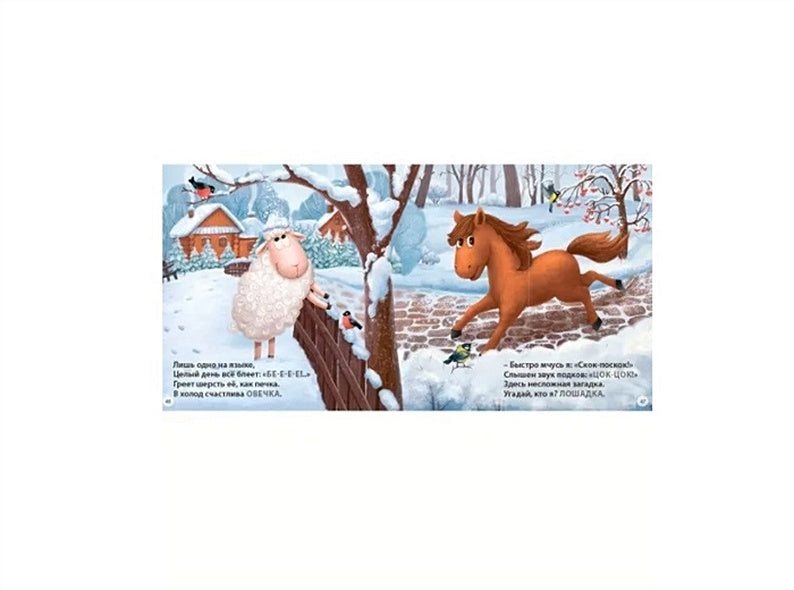 Подарок малышу. Колыбельные песенки, загадки-рифмы, стихи 978-5-4366-0790-0 - 2