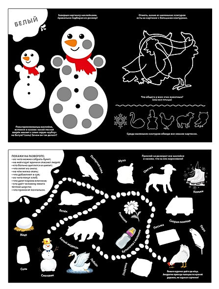 Изучаем цвета, слова, цифры с наклейками и заданиями. Более 200 наклеек 978-5-4366-0795-5 - 4