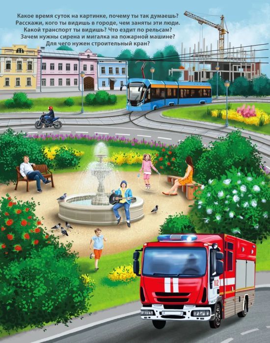 50 звуков. Мир вокруг меня 9785436607986