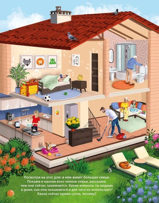 50 звуков. Мир вокруг меня 9785436607986