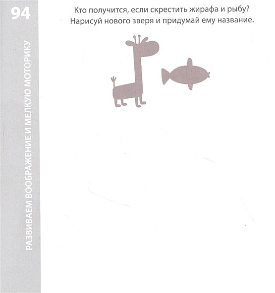 Возьми с собой в дорогу. 100 лучших игр 3+ 978-5-4366-0805-1 - 1