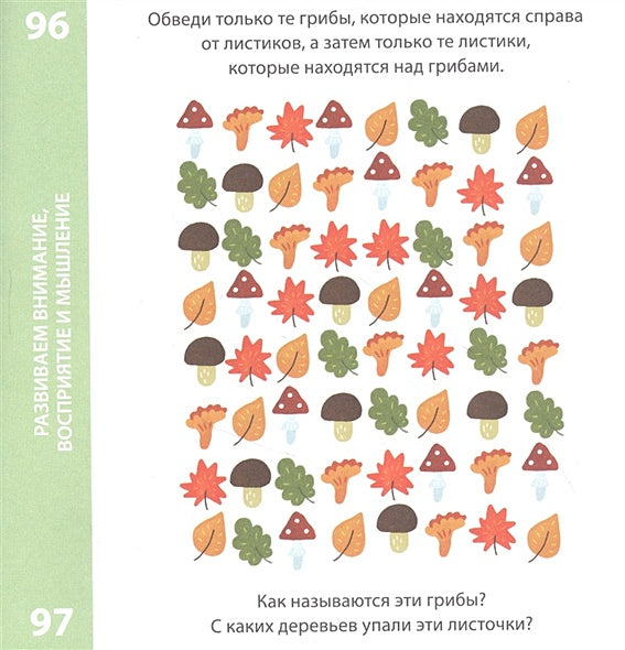 Возьми с собой в дорогу. 100 лучших игр 3+ 978-5-4366-0805-1 - 0