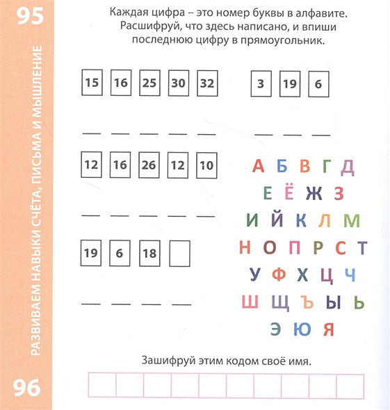 Возьми с собой в дорогу. 100 лучших игр 5+ 978-5-4366-0806-8 - 1