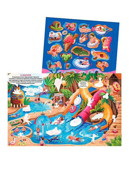 Книга увлекательных занятий для мальчиков с наклейками 978-5-4366-0810-5 - 2