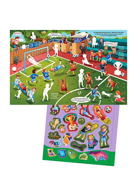 Книга увлекательных занятий для мальчиков с наклейками 978-5-4366-0810-5 - 0