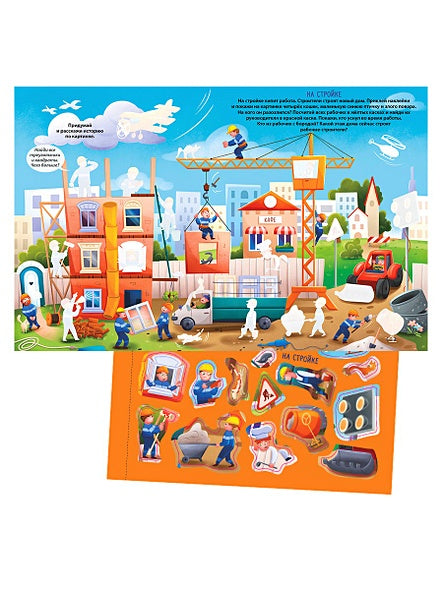 Книга увлекательных занятий для мальчиков с наклейками 978-5-4366-0810-5 - 3