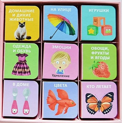 Мини-книжки для малышки. 9 книжек-кубиков 978-5-4366-0816-7 - 0