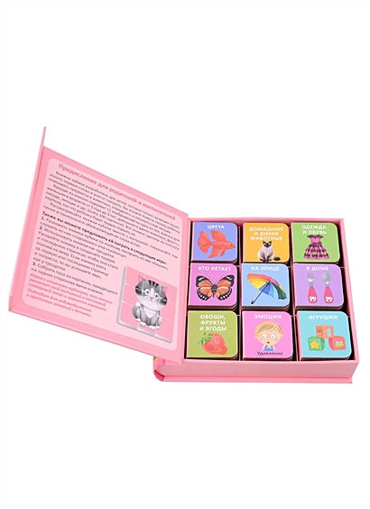 Мини-книжки для малышки. 9 книжек-кубиков 978-5-4366-0816-7 - 1