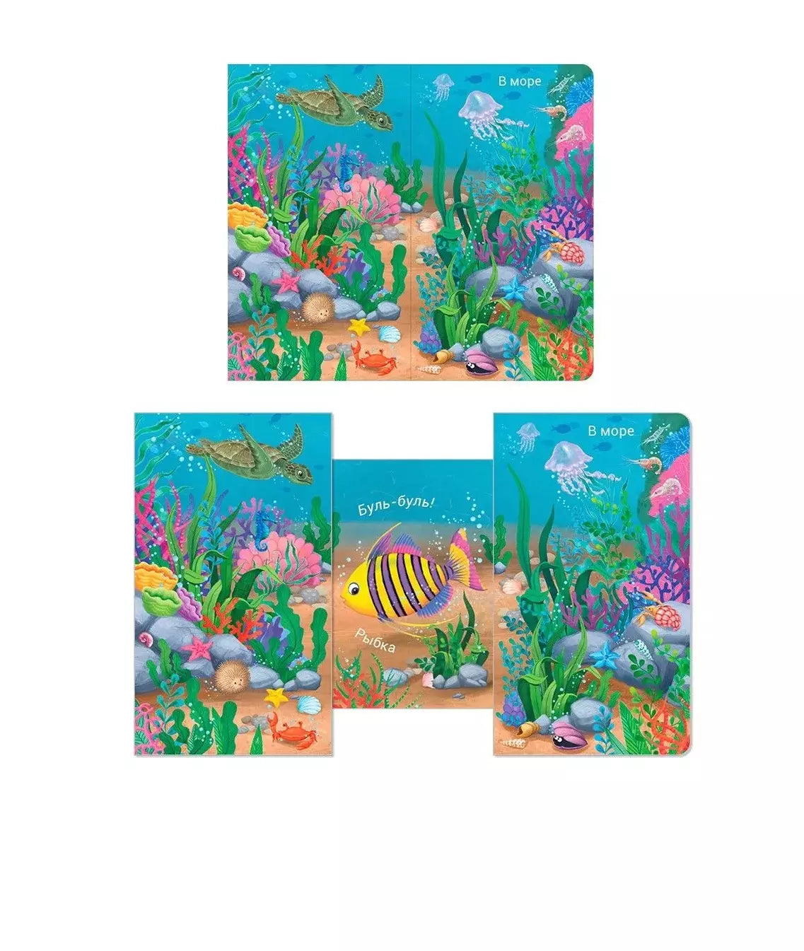 Книжки - задвижки. Кто где живет? 9785436608266